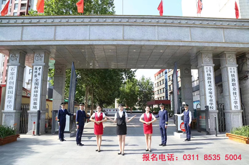 ?石家莊鐵路職業(yè)高級技工學(xué)校2025年招生簡章