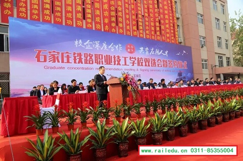 石家莊鐵路職業(yè)技工學校怎么報名