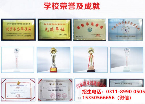 報(bào)名石家莊東華鐵路學(xué)校需要預(yù)約嗎？
