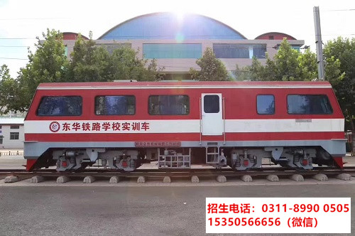 石家莊東華鐵路學(xué)校內(nèi)燃機(jī)運用與維修專業(yè)介紹