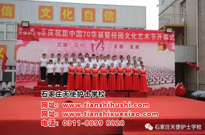 石家莊站到天使護士學(xué)校怎么走