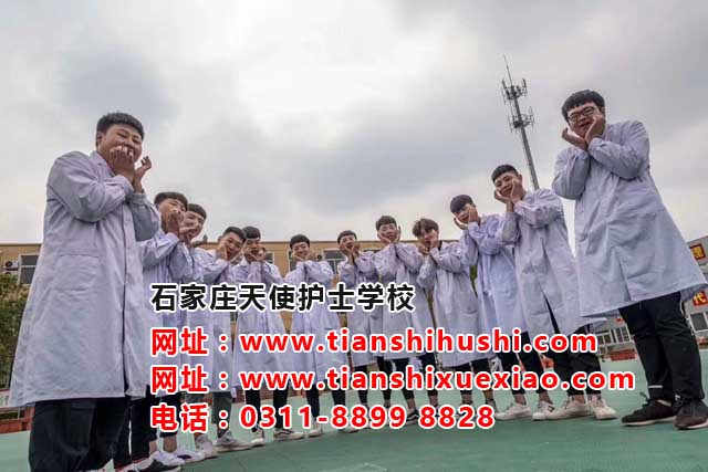 初中畢業(yè)男生學(xué)來石家莊天使護(hù)士學(xué)校護(hù)理專業(yè)好不好？