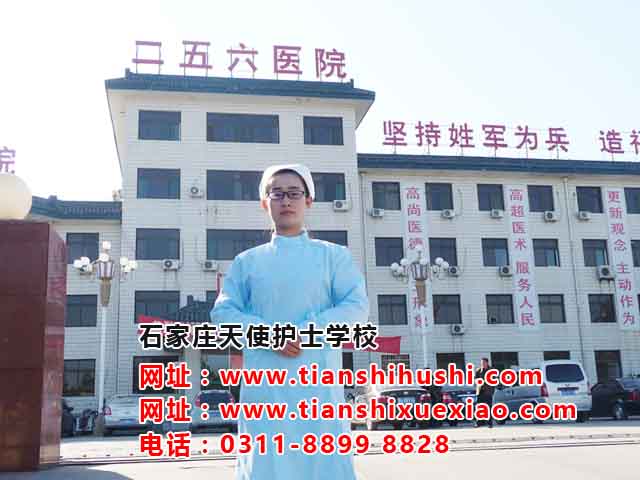 對(duì)石家莊天使護(hù)士學(xué)校安排的工作不滿意還可以再調(diào)換嗎？