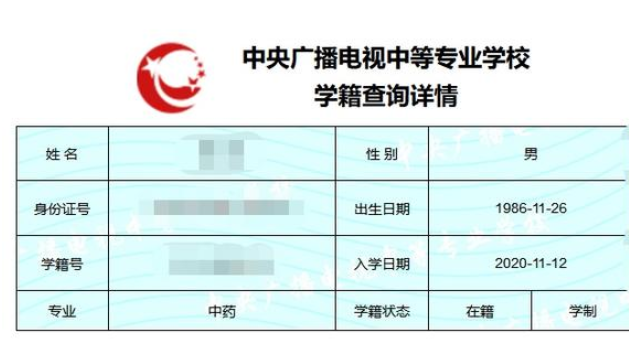 中央電大中專證書國(guó)家承認(rèn)嗎 有什么用
