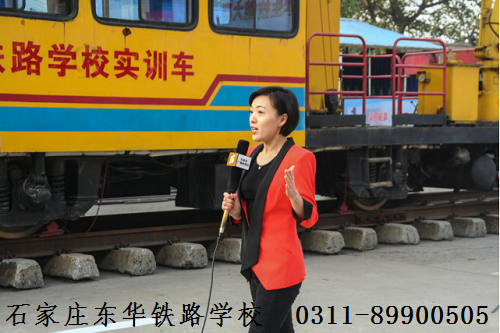 石家莊東華鐵路學(xué)校春季注冊(cè)學(xué)籍嗎？