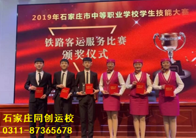 石家莊同創(chuàng)鐵路學(xué)校入學(xué)體檢有哪些要求