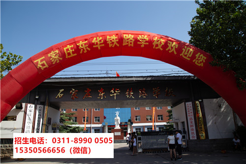 石家莊東華鐵路學(xué)校工業(yè)機(jī)器人專業(yè)就業(yè)工資多少？