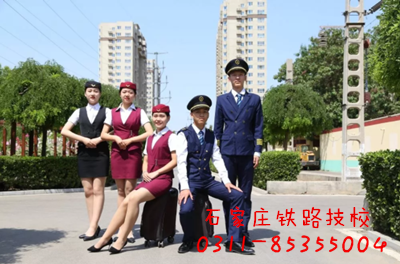 石家莊鐵路職業(yè)技工學(xué)校學(xué)費怎么收