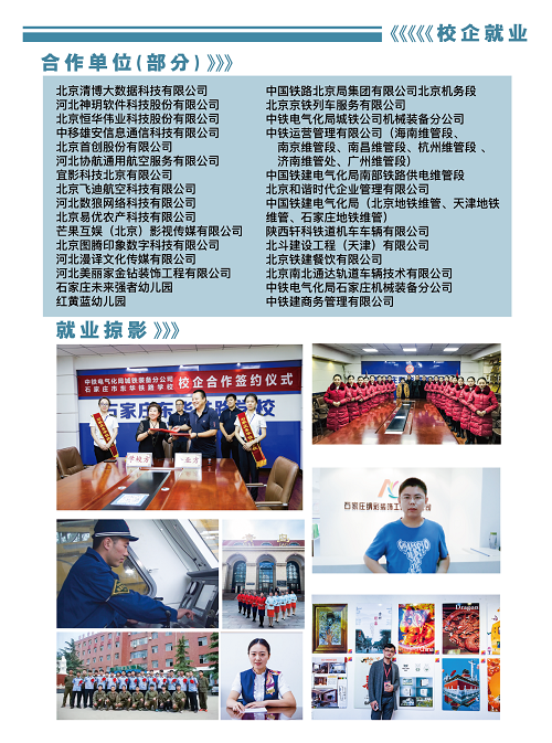 初三下學(xué)期可以去石家莊東華鐵路學(xué)校嗎？
