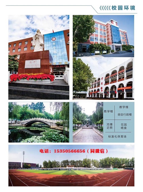石家莊東華鐵路中等專業(yè)學校好不好？