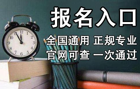 電大中專最快多久可以拿證？要花多少錢？