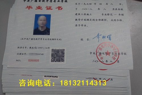 電大中專報名注意事項
