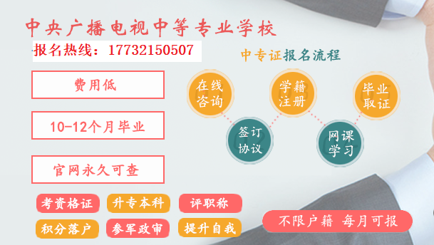 電大中專多久能下證？