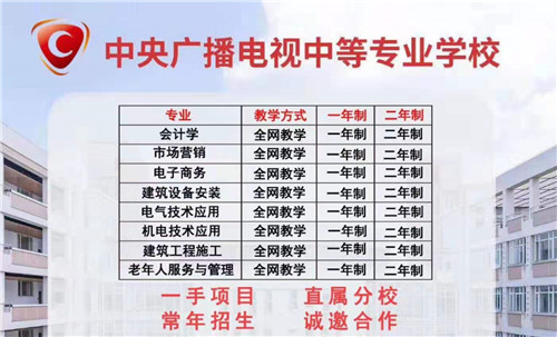 電大中專(zhuān)機(jī)電技術(shù)專(zhuān)業(yè)好嗎？