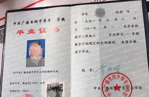 電大中專(zhuān)需要多長(zhǎng)時(shí)間下證 是正規(guī)的學(xué)歷嗎 ？