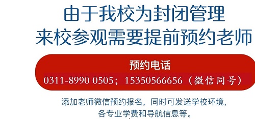 中考前報名石家莊東華鐵路學(xué)校要分?jǐn)?shù)嗎？