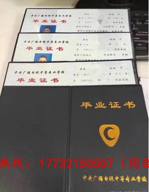 電大成人中專是什么學歷，畢業(yè)證書有什么用處？