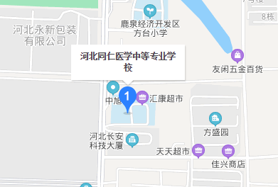 河北同仁醫(yī)學(xué)中等專業(yè)學(xué)?，F(xiàn)地址在哪？