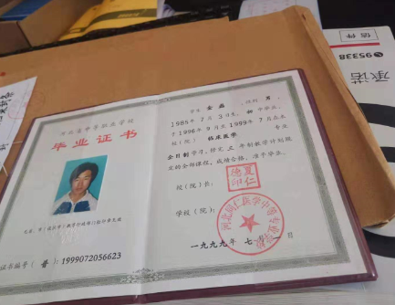 河北同仁醫(yī)學(xué)中等專業(yè)學(xué)校是民辦還是公辦呢？