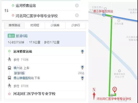 運(yùn)河橋到河北同仁醫(yī)學(xué)院怎么坐車
