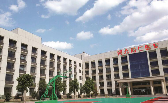  河北同仁醫(yī)學中等專業(yè)學校有何優(yōu)勢？