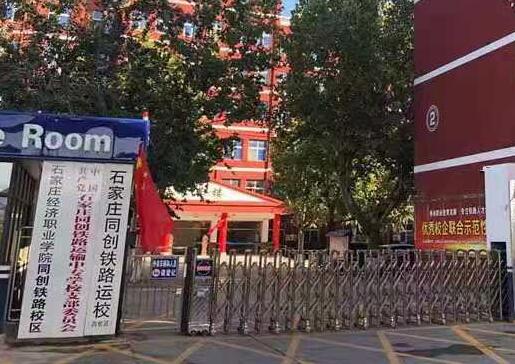 石家莊同創(chuàng)鐵路學校內(nèi)燃機車運用與檢修專業(yè)招生人數(shù)