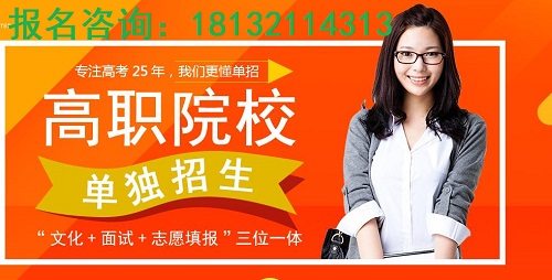  為什么要參加單招培訓(xùn)？