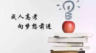 初中學歷沒基礎可以報成人高考嗎？