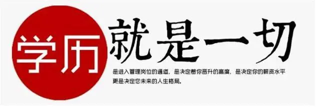 成人大專學歷最快多久能下證？