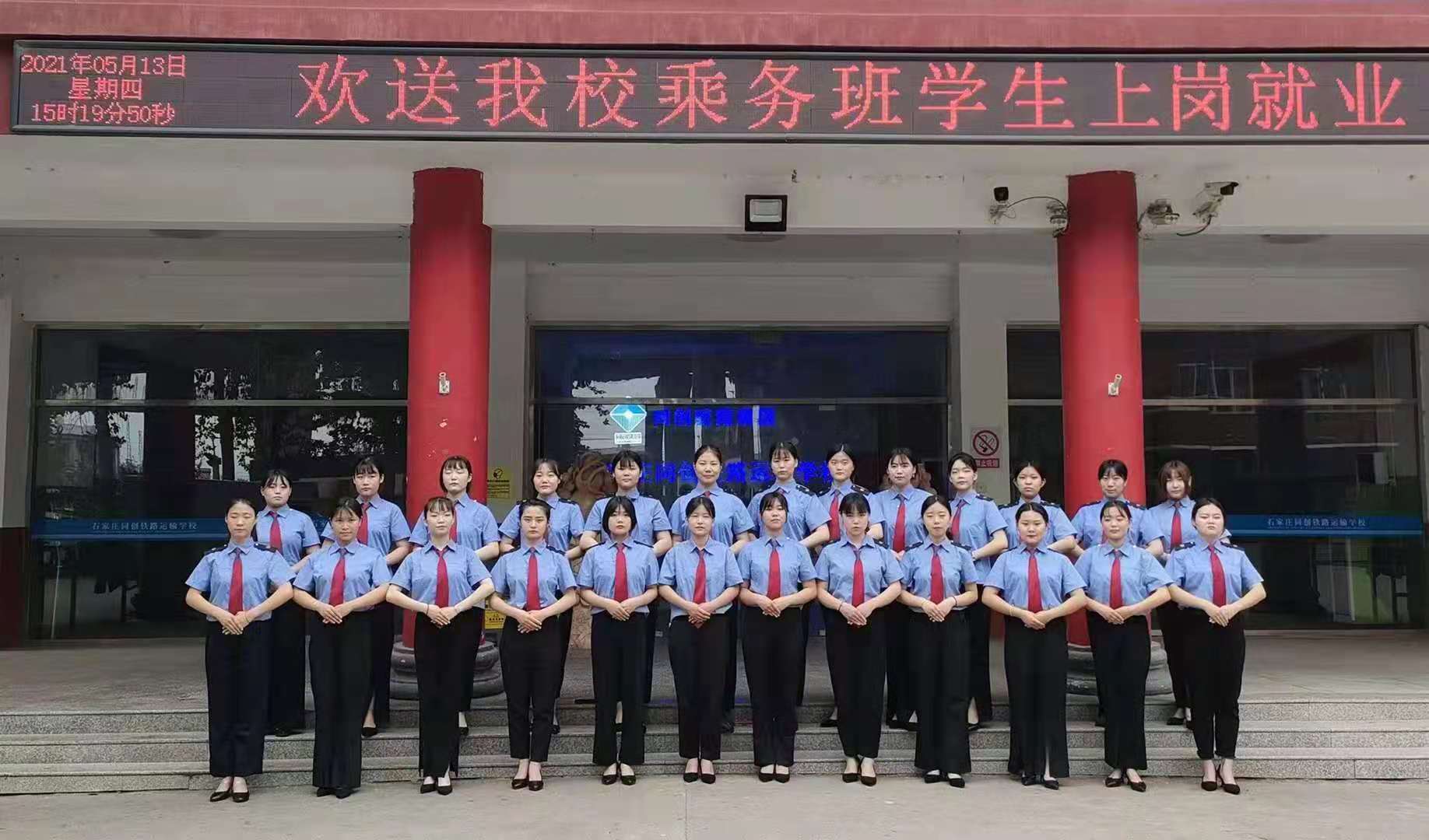 石家莊同創(chuàng)鐵路學校是直升大專嗎
