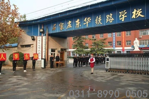石家莊東華鐵路學(xué)校能收快遞嗎？