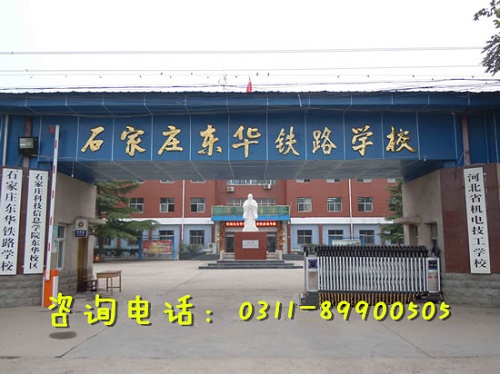石家莊東華鐵路學(xué)校畢業(yè)生可以參加高考嗎？