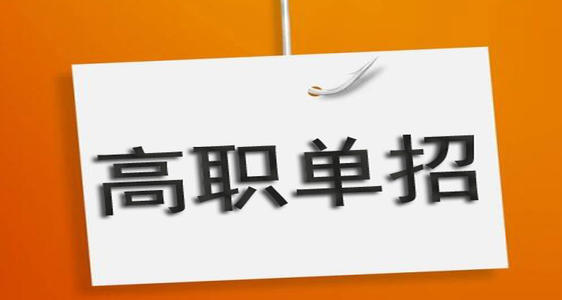 河北單招培訓(xùn)班什么時(shí)候開(kāi)班？