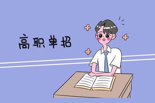 河北單招培訓如何復(fù)習？
