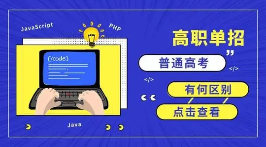河北單招培訓班幾月開班，培訓多長時間？