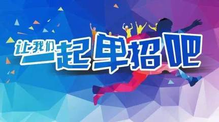 河北哪些單招學(xué)校有鐵路專業(yè)？