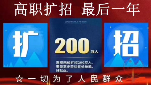 鐵路中專學(xué)校應(yīng)屆生能參加高職擴(kuò)招嗎