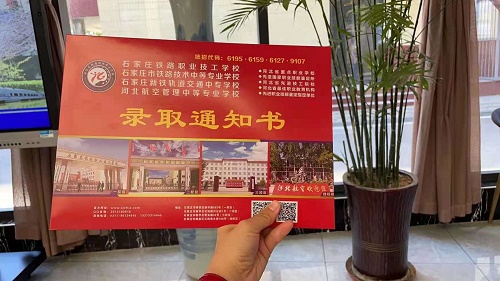 石家莊鐵路學(xué)校高鐵專業(yè)學(xué)費(fèi)多少錢