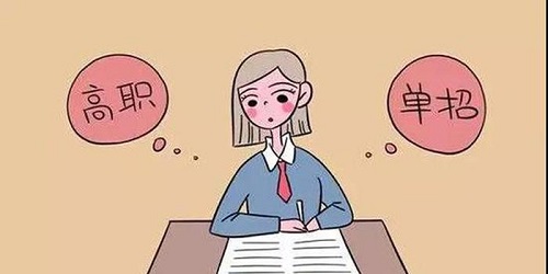 河北高職單招學(xué)歷算第一學(xué)歷嗎？
