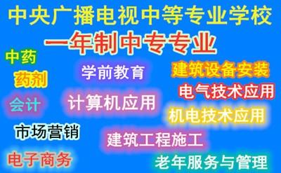 電大中專報(bào)名流程有哪些？