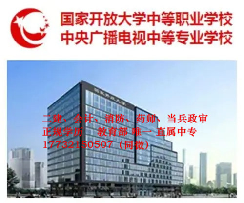廣西學(xué)員報(bào)名電大中專交費(fèi)方式