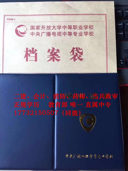 電大中專有沒有10個(gè)月畢業(yè)的學(xué)制