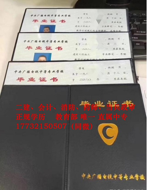 電大中專怎么報名最正規(guī)流程