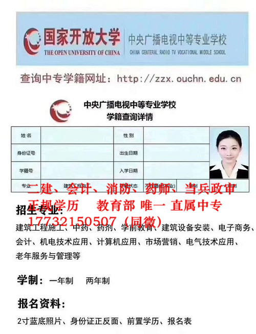 電大中專(zhuān)畢業(yè)證可以參加普通高考嗎？