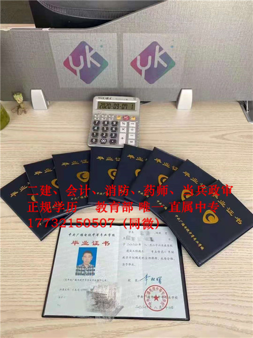 電大中專(zhuān)考二建工作年限怎么算？