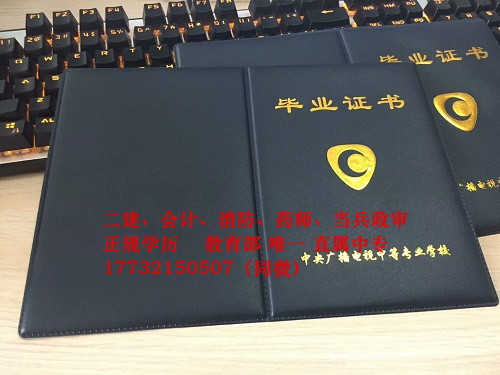為什么說(shuō)電大中專是報(bào)考二建必備？