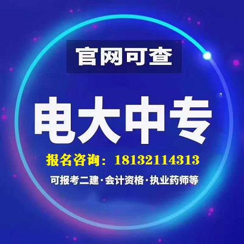 2022年中央廣播電視中等專業(yè)學(xué)校招生簡(jiǎn)章