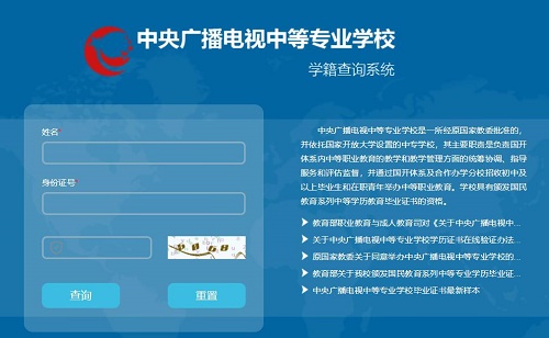 2022年電大中專官方報(bào)名所需資料