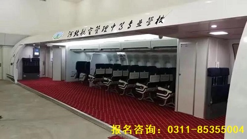 河北航空管理中專(zhuān)學(xué)校民航運(yùn)輸專(zhuān)業(yè)怎么樣