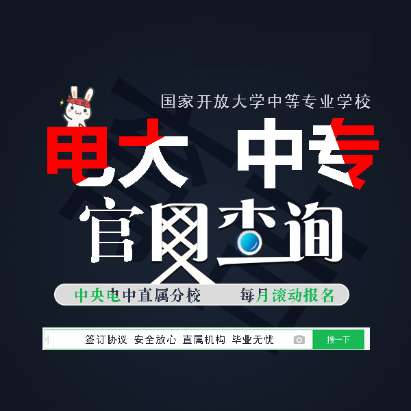 辦中專畢業(yè)證最快多長時間能下來